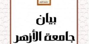 بيان رسمي .. «الأزهر» تحذر منسوبيها من صفحات تستغل اسم الجامعة في الترويج لنفسها on line