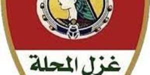 غزل المحله يواجه الجونه غدا وديا فى ختام معسكره بالقاهرة الخليج برس