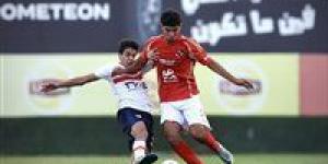 بحضور مؤمن زكريا.. الأهلي مواليد 2009 يفوز على الزمالك في بطولة الجمهورية الخليج برس