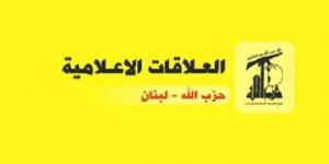 العلاقات الإعلامية في حزب الله: العدو قصف بين بلدتي حانين والطيري بصواريخ محشوة بالقنابل العنقودية المحرمة دوليًا الخليج برس