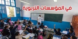 أخصائيون في المجال التربوي: المدرسة العمومية تعيش فجوة بين ما توفره التكنولوجيا الحديثة وآليات التلقين التقليدية - الخليج برس