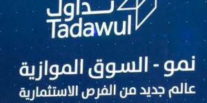 "مفيد" و"الفاخرة للخياطة" تعلنان طرح أسهمهما بالسوق الموازية "نمو" - الخليج برس