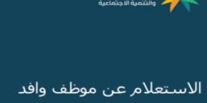 تعرف على كيفية الاستعلام عن موظف وافد برقم الإقامة إلكترونيًا - الخليج برس