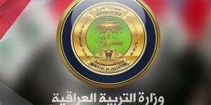 رابط الاستعلام عن نتائج القبول المركزي بالعراق pdf