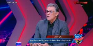 زكريا ناصف: مصير علي معلول مع الأهلي مجهول.. وإمام عاشور كان يشعر بالغرور ولجنة التخطيط تجتمع يوميا لإنهاء صفقات الأهلي الخليج برس