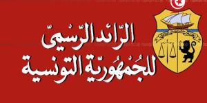 رئيس الجمهورية يصادق على ابرام عقد قرض مع البنك الافريقي للتصدير والاستيراد بقيمة 500 مليون دولار الخليج برس