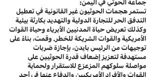 وزير الدفاع الأمريكي : الضربات الجوية ضد الحوثيين بتوجيهات من بايدن لتعطيل تهديداتهم وحماية القوات الأمريكية والتجارة الدولية - الخليج برس