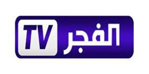 تردد قناة الفجر الجزائرية