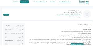 بـ رواتب تصل لـ 4,500 ريال.. شركة نايف عبدالكريم الرخيص للمقاولات تعلن عن وظائف شاغرة لحملة الدبلوم في سلوى"رابط التقديم الرسمي من هنا" - الخليج برس