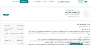 بـ رواتب تصل لـ 5,700 ريال.. شركة منار الوداد للمقاولات المعمارية تعلن عن وظائف شاغرة لحملة الدبلوم في جدة "رابط التقديم الرسمي من هنا" - الخليج برس