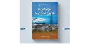 محمد عطية محمود يكشف لـ"الدستور" أسرار محمد حافظ رجب ورفاقه