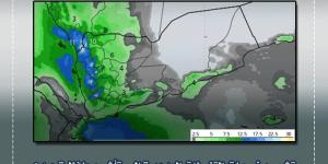 الأرصاد الجوية: تأثر محافظة عدن بأمطار رعدية خلال الـ48 ساعة القادمة - الخليج برس