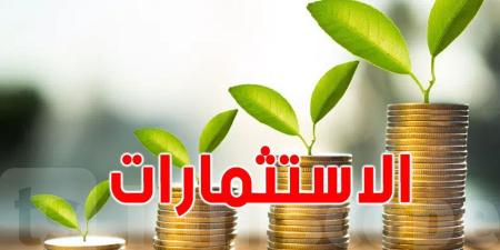 غدا الاثنين: إنطلاق الأسبوع العالمي للمستثمر - الخليج برس