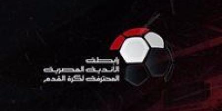 نتائج قرعة كأس الرابطة المصرية 2024-2025 بالكامل موقع الطبعة الاولي