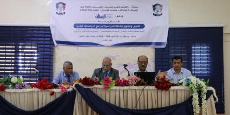 كلية الإعلام بجامعة عدن تقيم ورشة لتعديل وتطوير الخطة الدراسية لبرامج الدراسات العليا - الخليج برس