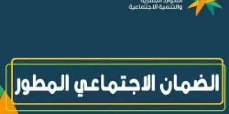 تعرف على موعد صرف الضمان الاجتماعي الدفعة 35 شهر نوفمبر خدمة المستفيدين الخليج برس