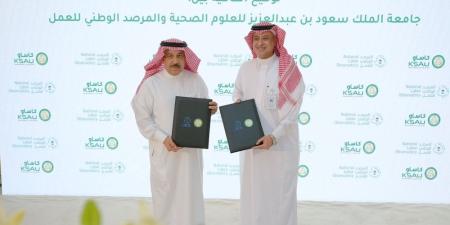 المرصد الوطني للعمل يوقع اتفاقية مشاركة بيانات مع جامعة الملك سعود