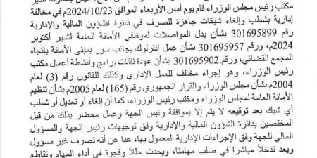 اختفاء شيكات وعهد بملايين الريالات يفجر الصراع بين دماج وباحارثة.. «وثيقة تكشف المستور» - الخليج برس