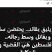 بكلمات مؤثرة .. «البلشي» يُعني استشهاد يحي السنوار زعيم حركة حماس