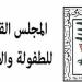 "القومي للأمومة" يتدخل في واقعة "طفلة المرج"