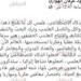 «عرفان» يحذر من الذكاء الإصطناعي لهذا السبب .. تعرف عليه