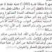 «خطباء المكافأة» يوجهون شكواهم لوزير الأوقاف .. تعرف عليها