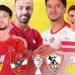 تشكيل الأهلي والزمالك المتوقع اليوم في نهائي السوبر المصري موقع الطبعة الاولي