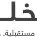 انخفاض المؤشرات الأمريكية بعد ارتفاع التضخم أكثر من المتوقع الخليج برس