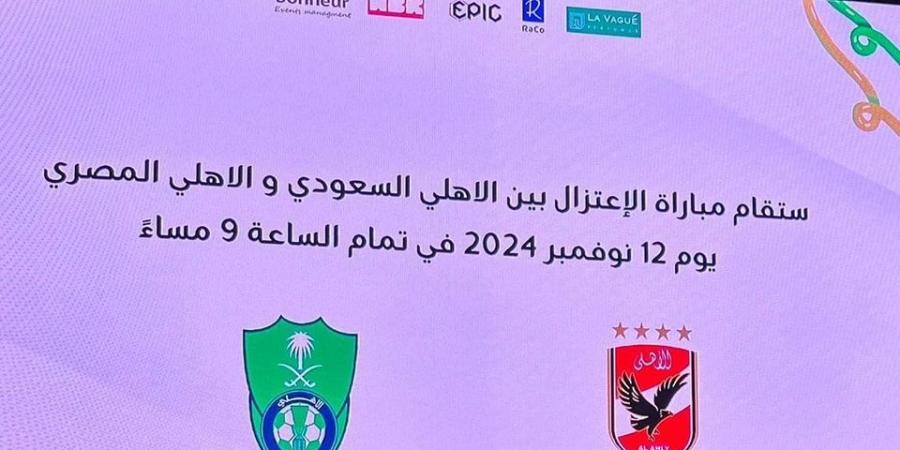 رسميا.. الأهلي يلاقي أهلي جدة في مباراة اعتزال خالد مسعد يوم 12 نوفمبر القادم على ملعب الجوهرة الخليج برس