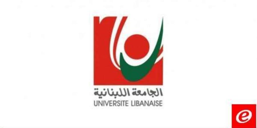 رئيس الجامعة اللبنانية اعلن تمديد وقف التدريس في كافة كليات ومعاهد الجامعة حتى 20 الجاري الخليج برس