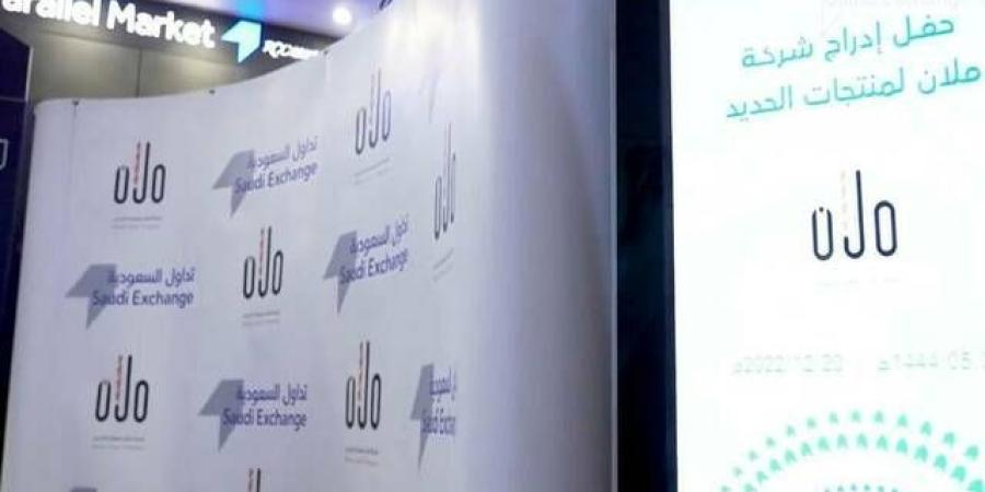 "ملان" يوصي بزيادة رأس المال بـ26.60 مليون ريال لطرح أسهم حقوق الأولوية الخليج برس