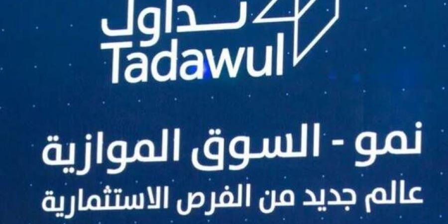 "مفيد" و"الفاخرة للخياطة" تعلنان طرح أسهمهما بالسوق الموازية "نمو" الخليج برس