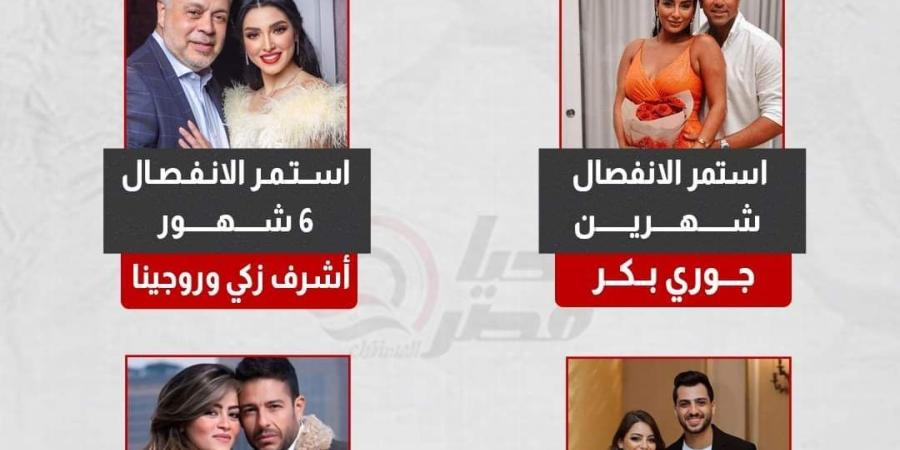 أخرهم إلهام عبد البديع.. علاقات في الوسط الفني عادت سريعا بعد الانفصال الخليج برس