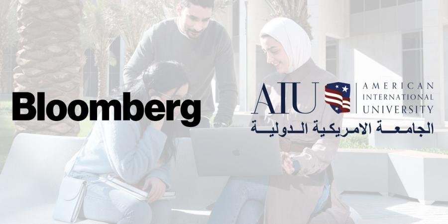 كلية إدارة الأعمال في «AIU» تقدم شهادات بلومبرغ تيرمينال الخليج برس