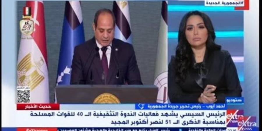 أحمد أيوب: الرئيس السيسي أكد أن الشعب المصري هو البطل الحقيقي للوطن