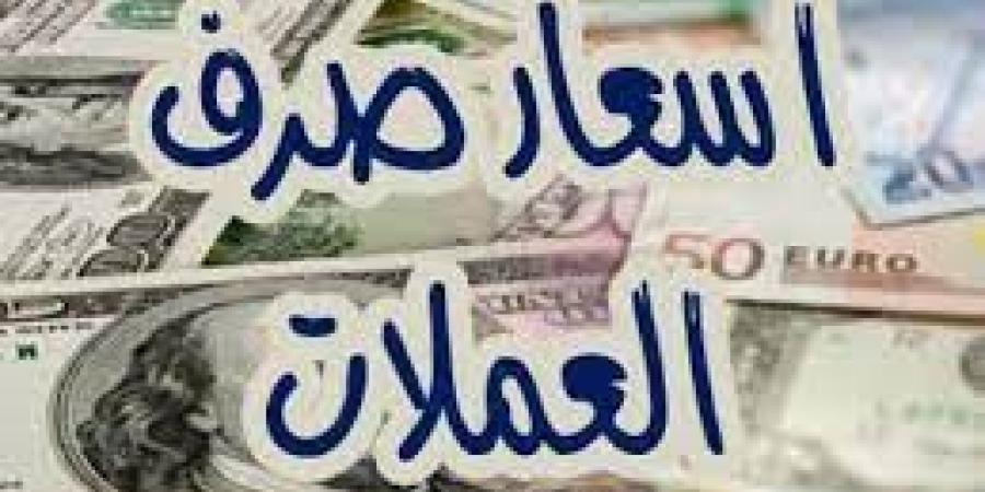 سقوط مدوي للريال اليمني أمام العملات صباح اليوم - الخليج برس