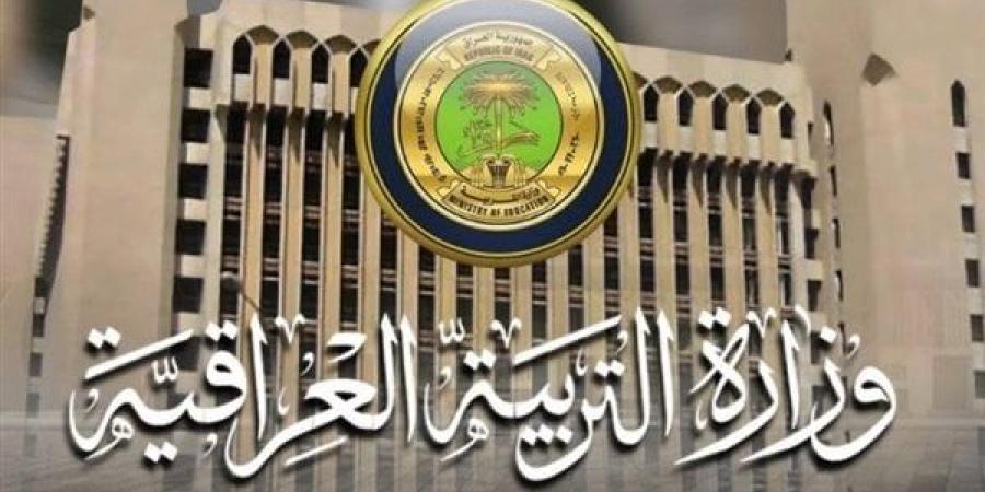 موعد صرف منحة الطلاب في العراق 2024