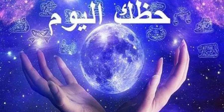 توقعات الأبراج وحظك اليوم الثلاثاء 15-10-2024 - الخليج برس