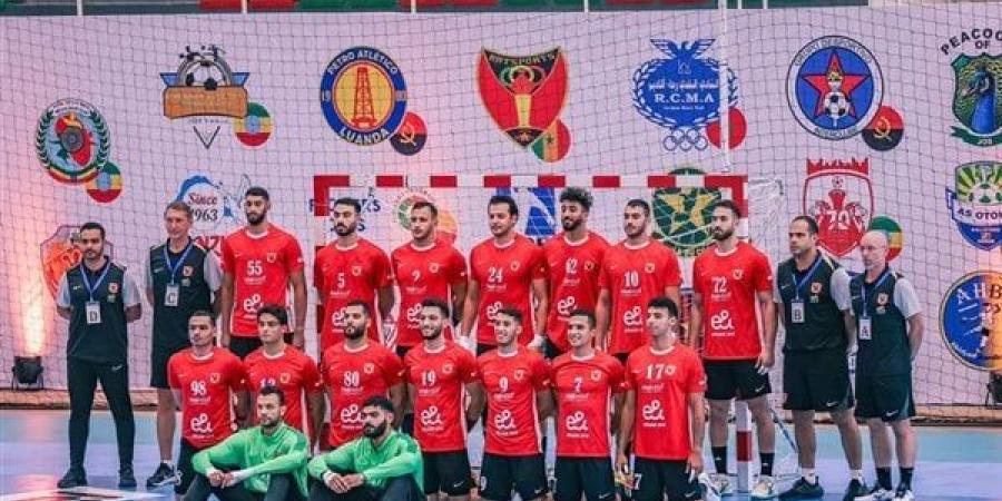 مشاهدة مباراة الأهلي وإيتوال دو كونغو مباشر في بطولة إفريقيا للأندية لكرة اليد