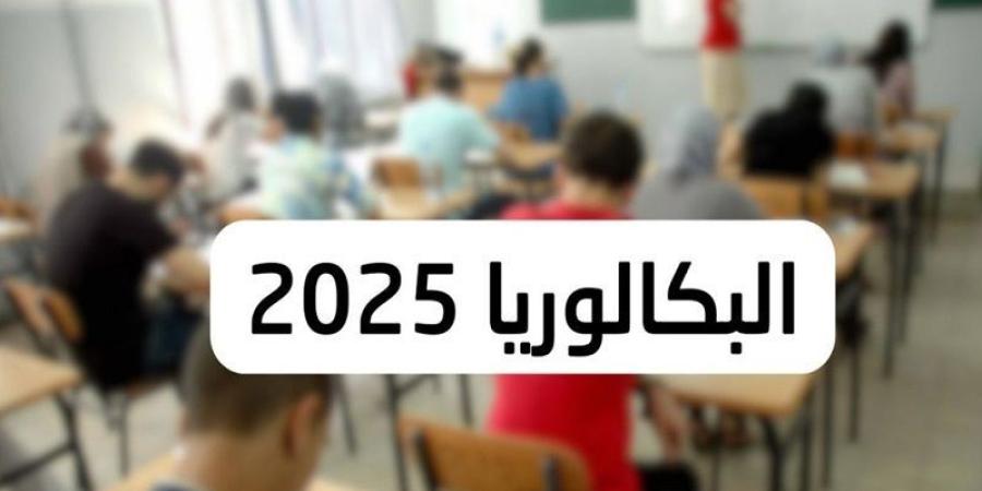 فتح باب التسجيل عن بعد أمام المترشحين لإجتيار باكالوريا 2025 - الخليج برس