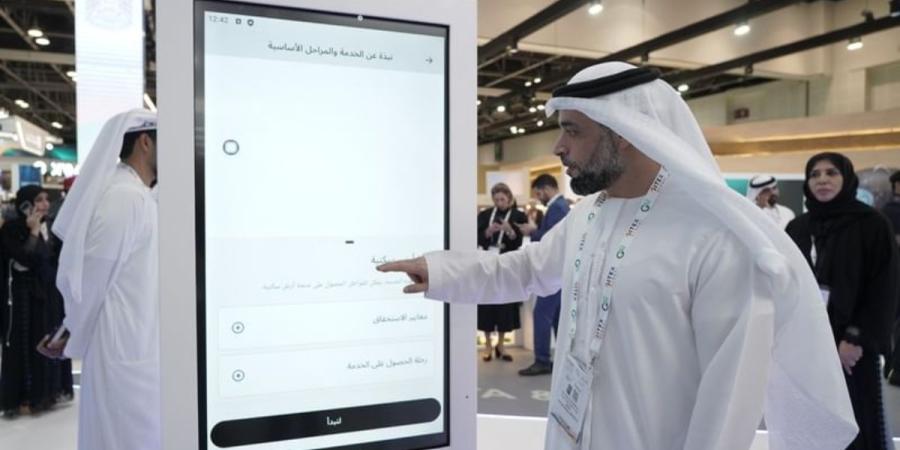 هيئة أبوظبي للإسكان تعرض خدماتها الرقمية في جيتكس جلوبال 2024 الخليج برس