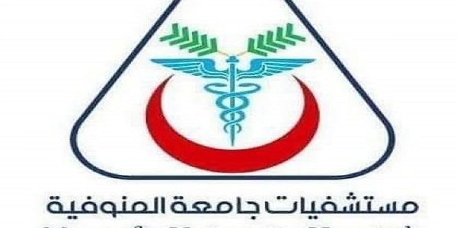 مستشفيات جامعة المنوفية استعدت  لعلاج المصابين من طلاب الجلالة  - الخليج برس