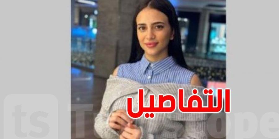 محامي التونسية دنيا قاني: بإمكانها العودة الى تونس متى شاءت - الخليج برس