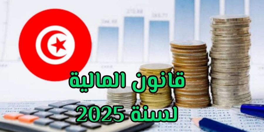 مشروع قانون المالية: اقتراح الترفيع في الضريبة على هذه الأصناف من الدخل - الخليج برس