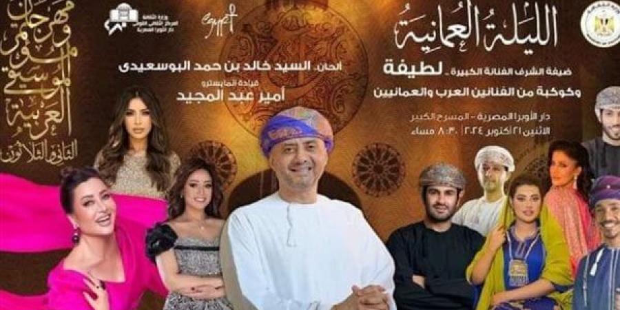 مهرجان الموسيقى العربية يخصص ليلة عمانية ويكرم الملحن خالد البوسعيدى