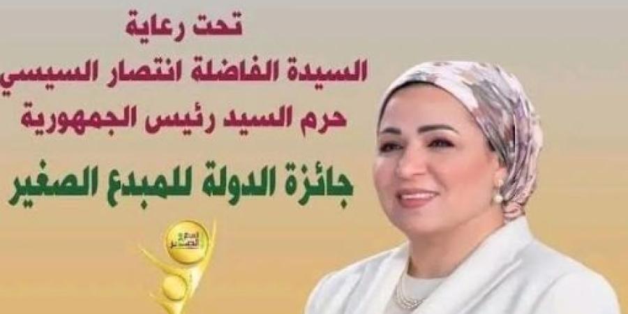 مديرية التعلبم ببورسعيد تعلن لطلابها "جائزة الدولة للمبدع الصغير" - الخليج برس