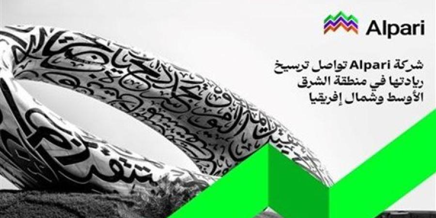 شركة Alpari تواصل ترسيخ ريادتها في منطقة الشرق الأوسط وشمال إفريقيا