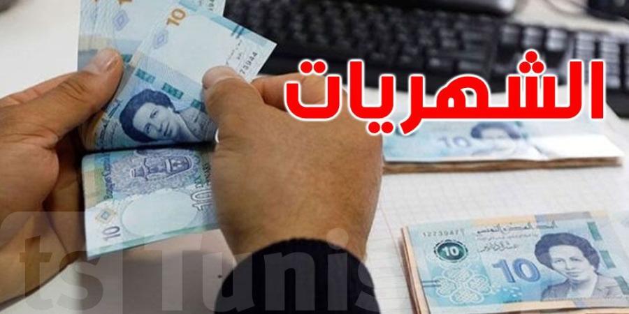 مشروع قانون المالية: تقليص الإقتطاع من الأجور يحقق زيادة بين 50 و60 دينار شهريا في الأجر الصافي المقبوض - الخليج برس