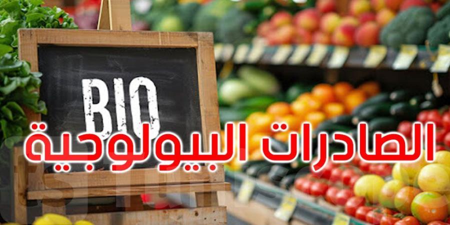 عائدات بقيمة 1196 مليون دينار لصادرات المنتوجات الفلاحية البيولوجية - الخليج برس