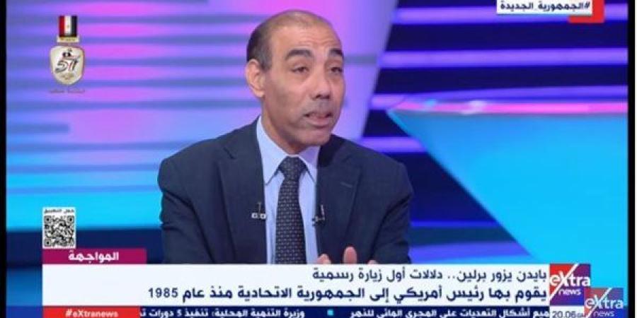 خبير علاقات دولية: هناك توافق أمريكي ألماني على دعم أوكرانيا